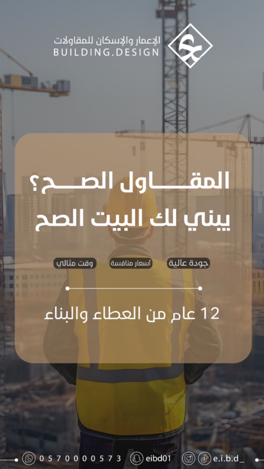 وحدات سكنية متكاملة